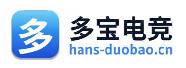 多宝电竞
